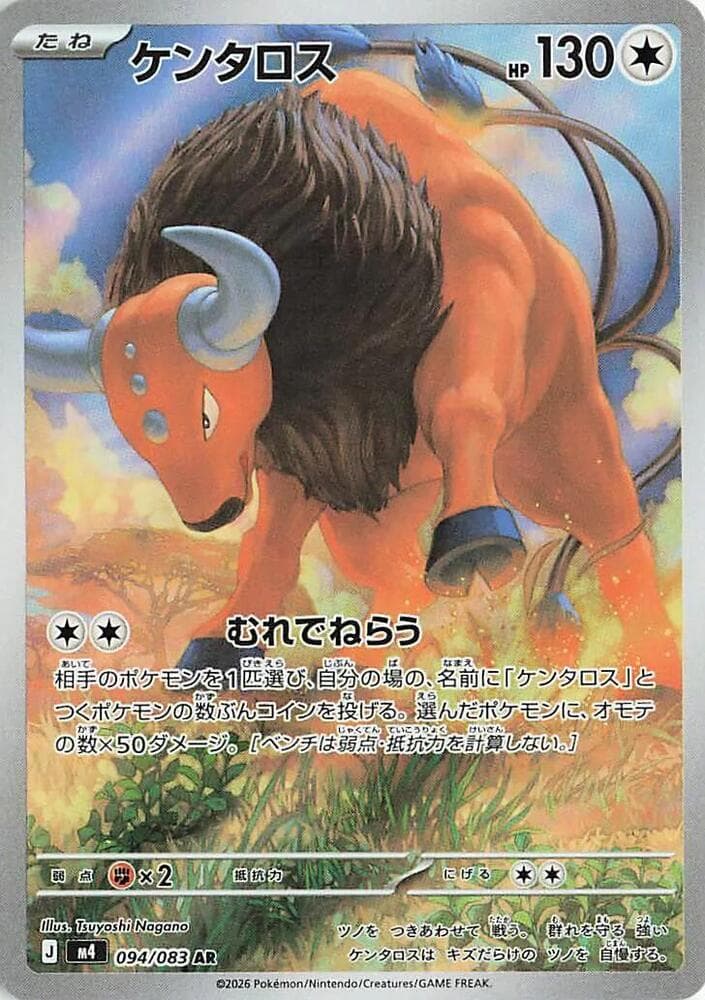 Tauros 094