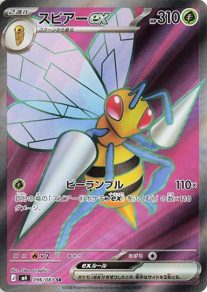 Beedrill 096