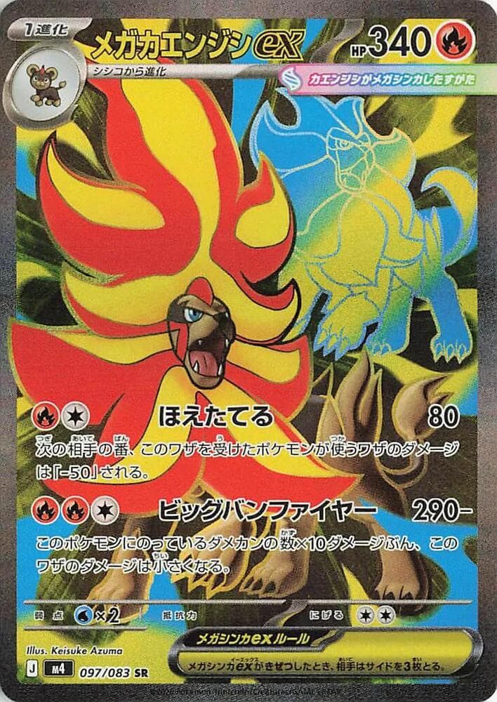 Mega Pyroar 097 Normal