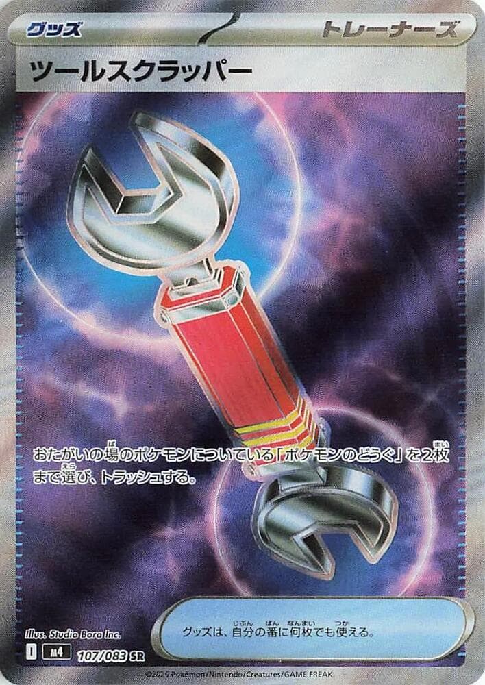 Tool Scrapper 107