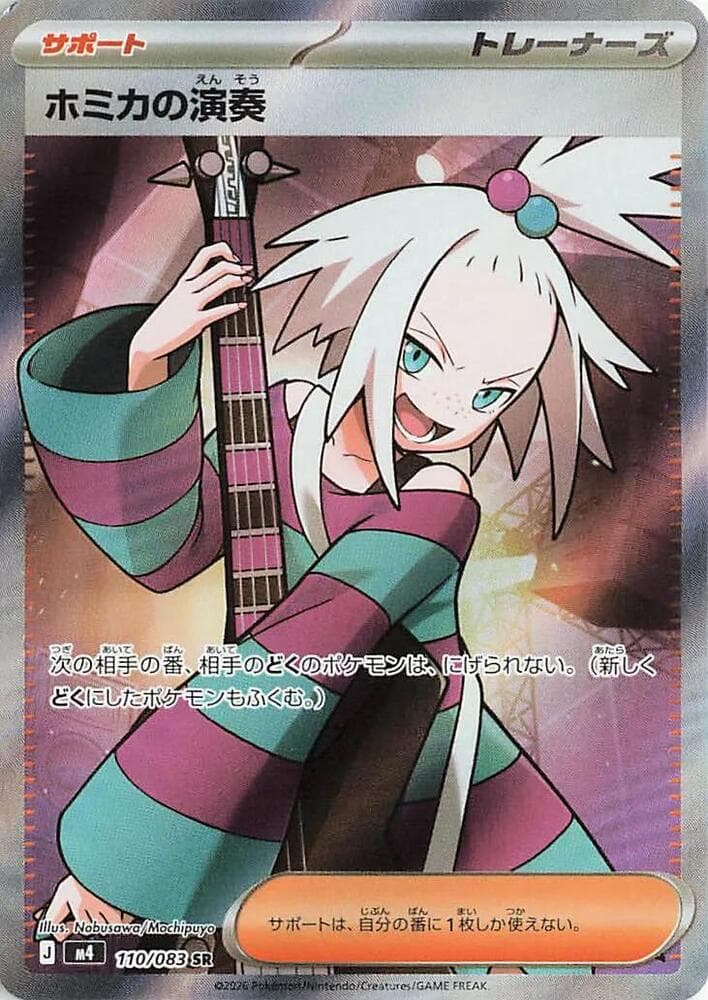 Roxie's Performance 110