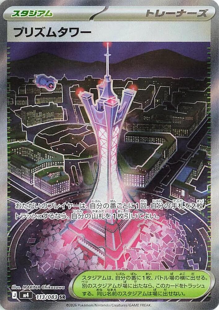 Prism Tower 113