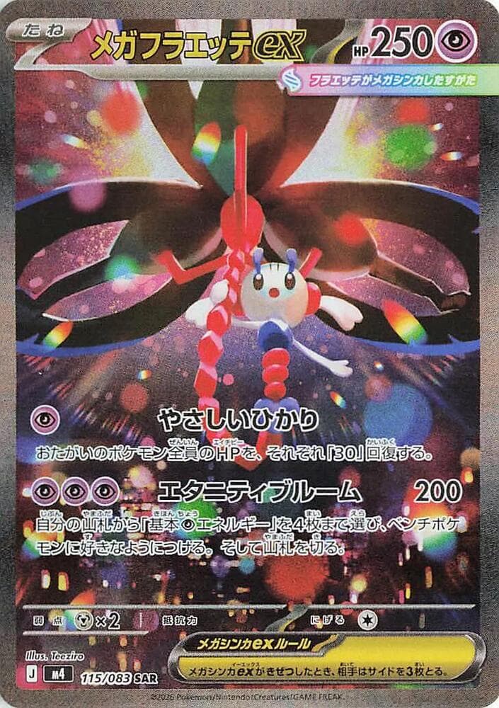Mega Floette 115 Normal