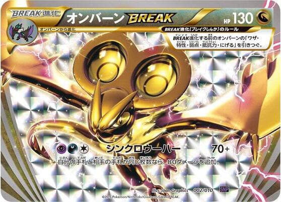 Noivern BREAK 002
