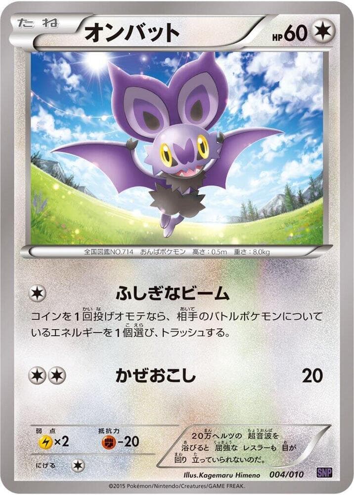 Noibat 004