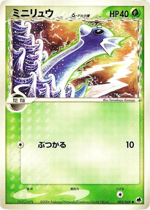 Dratini Delta Species 002 1st Edition
