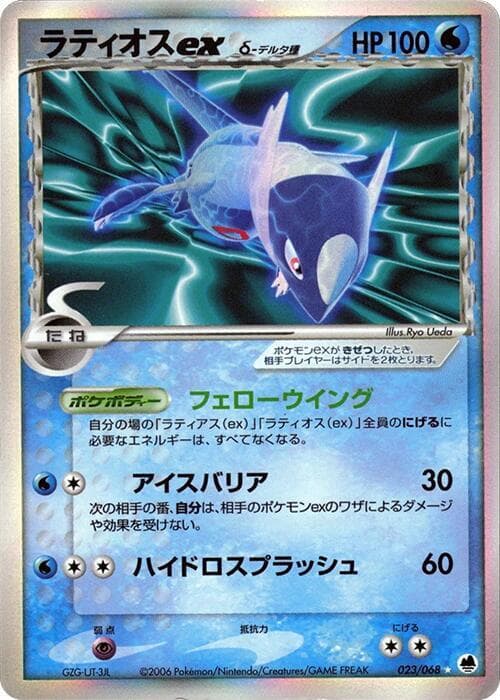Latios ex Delta Species 023 1st Edition holo