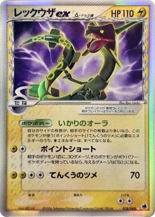 Rayquaza ex Delta Species 028 1st Edition holo