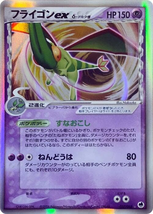 Flygon ex Delta Species 037 1st Edition holo