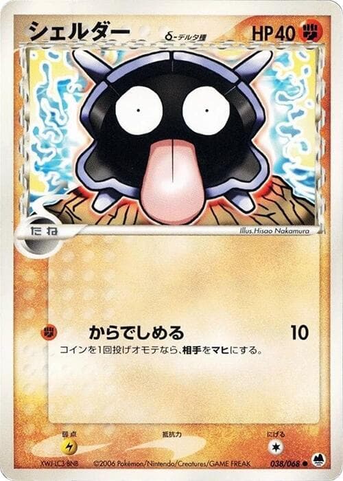 Shellder Delta Species 038 1st Edition