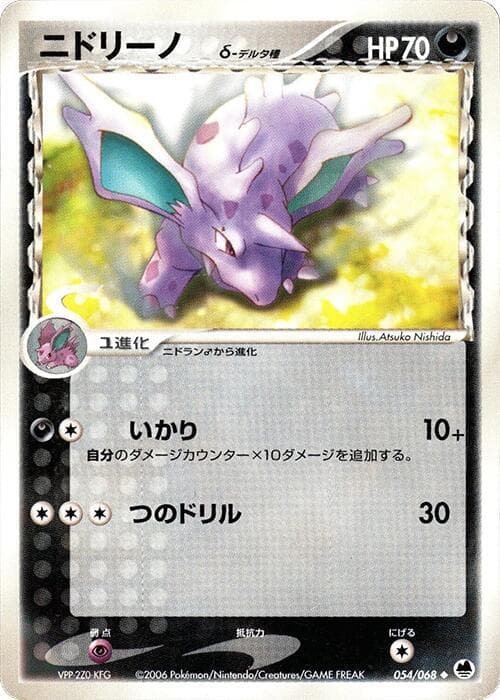 Nidorino Delta Species 054 1st Edition