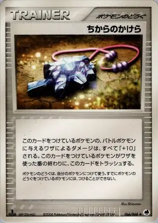 Strength Charm 066 1st Edition