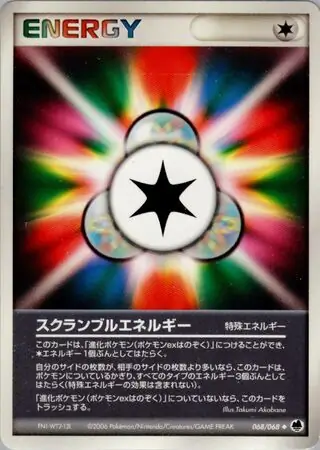 Scramble Energy 068 1st Edition