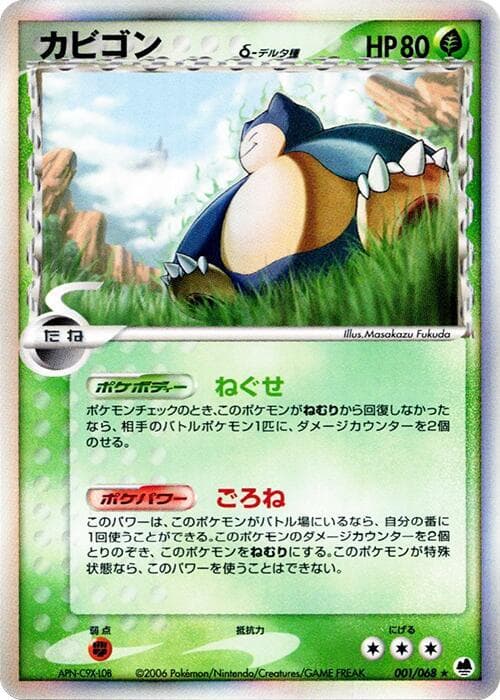 Snorlax Delta Species 1 Unlimited holo