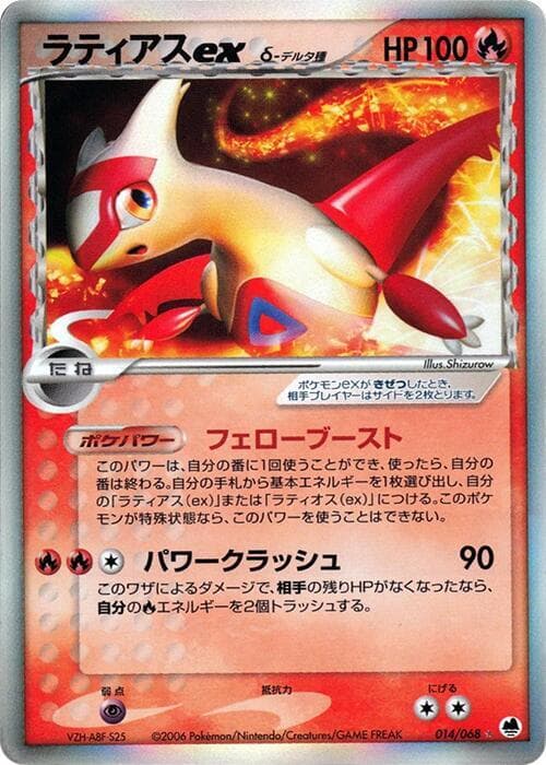 Latias ex Delta Species 14