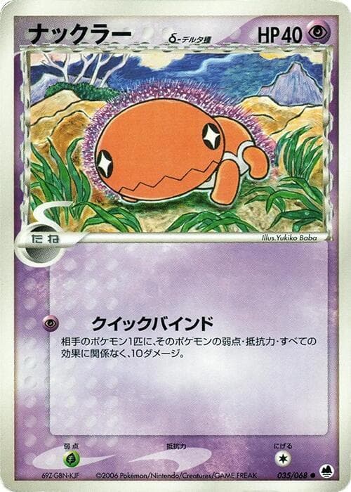 Trapinch Delta Species 35 Unlimited