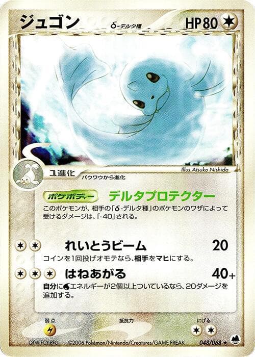 Dewgong Delta Species 48