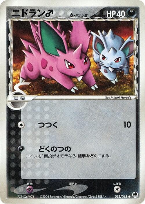 Nidoran Delta Species 53 Unlimited