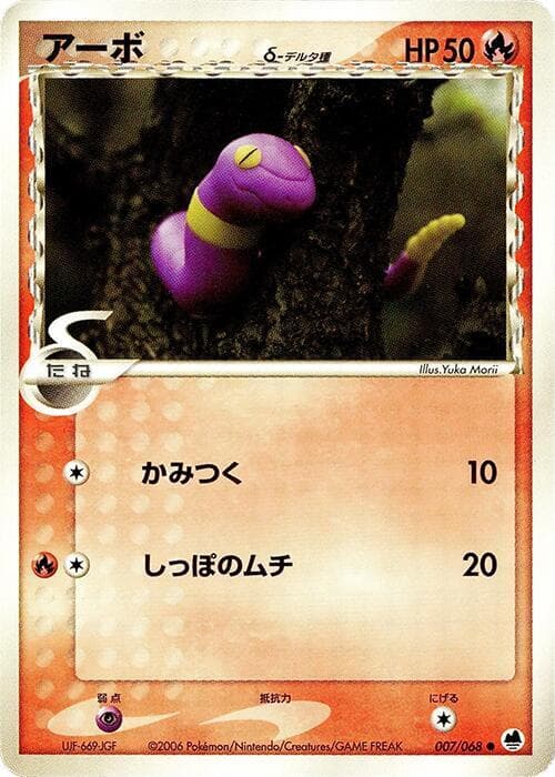 Ekans Delta Species 7 Unlimited