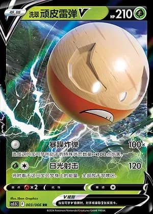 Hisuian Electrode V 003