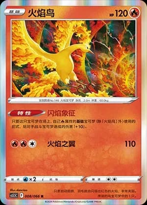 Moltres 008 Normal
