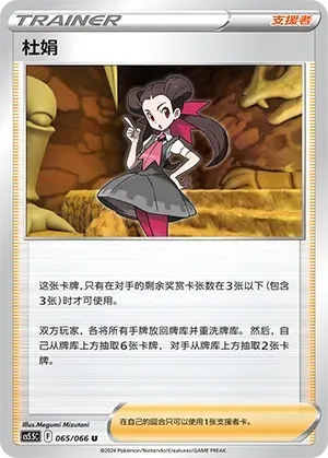 Roxanne 065