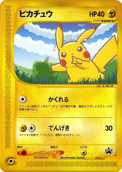 Pikachu 004 Normal