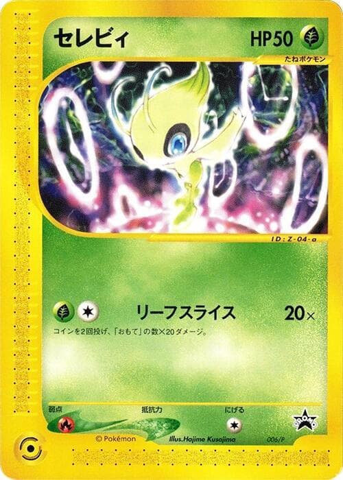 Celebi 006 Normal