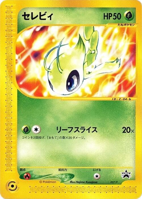 Celebi 007 Normal
