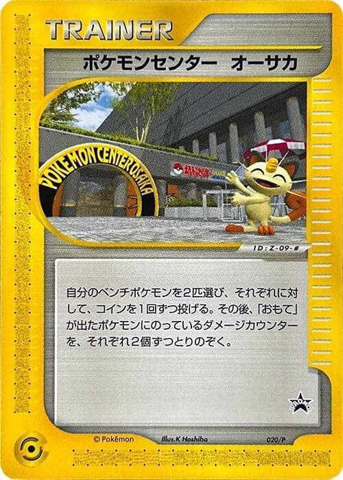Pokemon Center Osaka 020