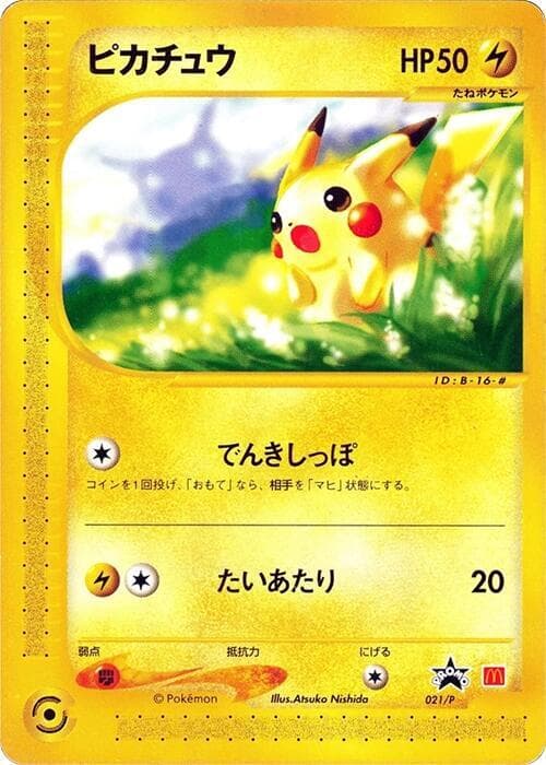 Pikachu 021