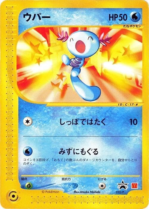 Wooper 022 Normal