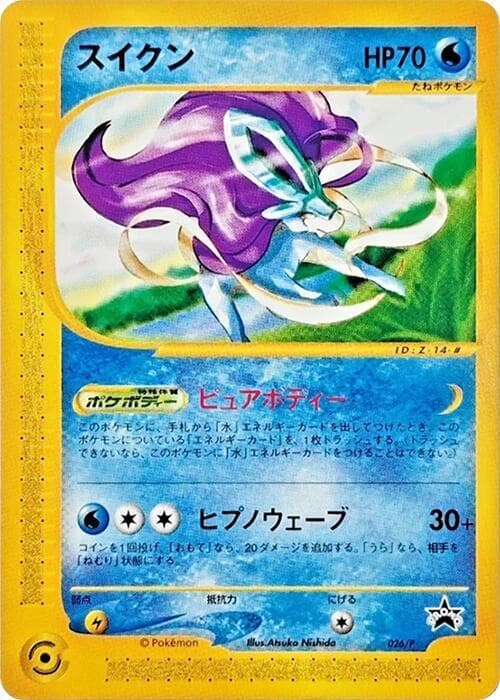 Suicune 026