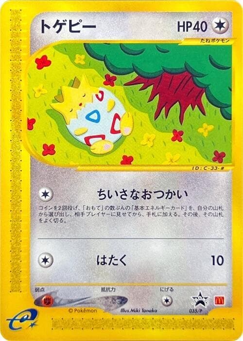 Togepi 035 Normal