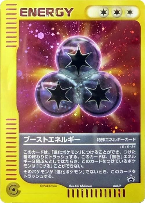 Boost Energy 040 Normal