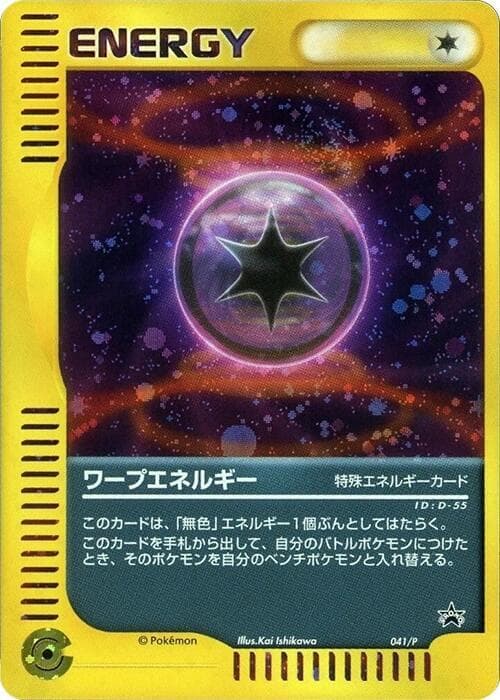 Warp Energy 041