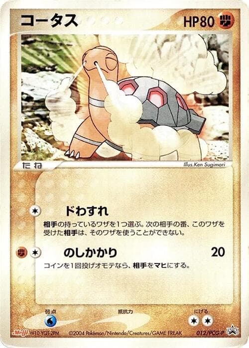 Torkoal 012