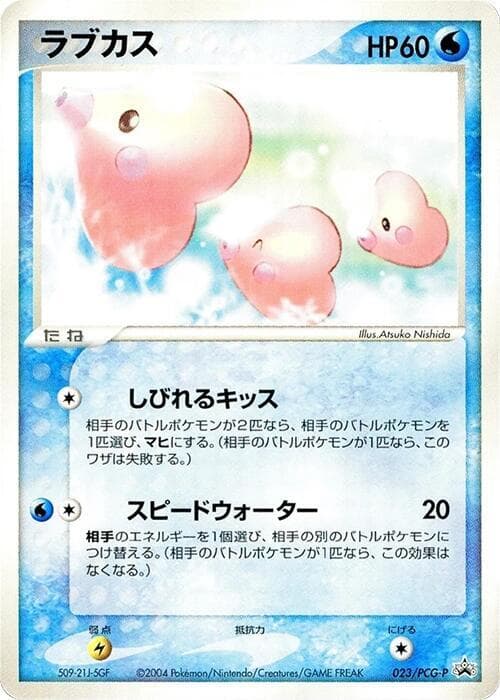 Luvdisc 023 Normal