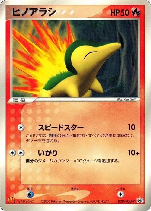 Cyndaquil 029 Normal