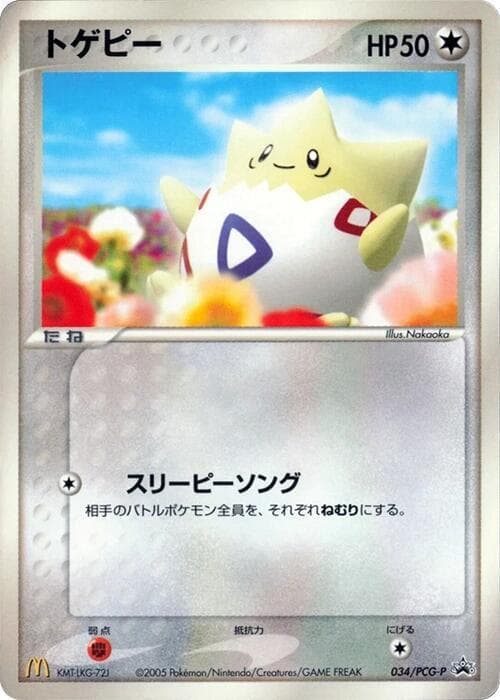Togepi 034