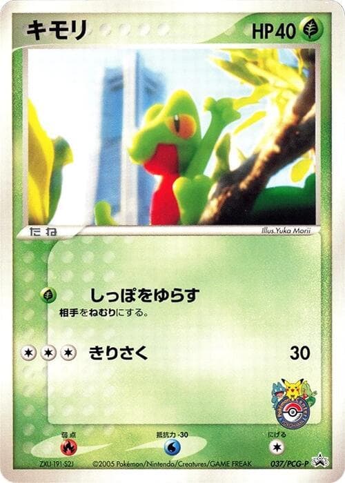 Treecko 037