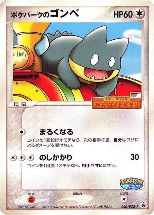 PokePark's Munchlax 040