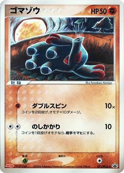 Phanpy 071