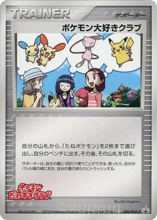 Pokemon Fan Club 096