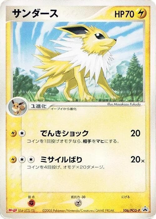 Jolteon 106