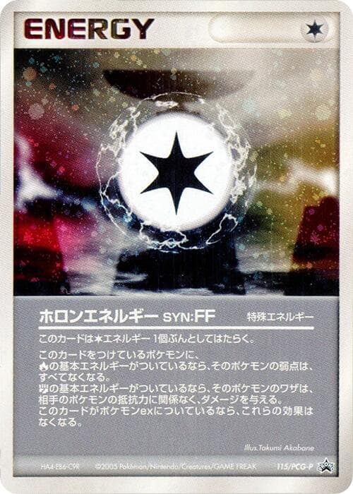 Holon Energy FF 115