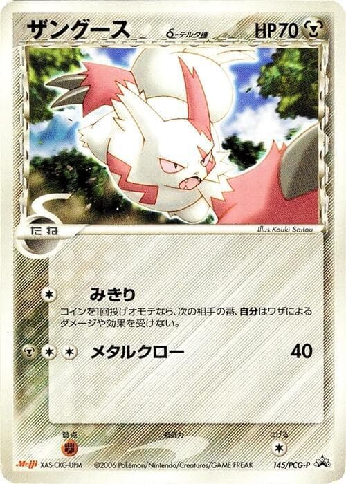 Zangoose 145