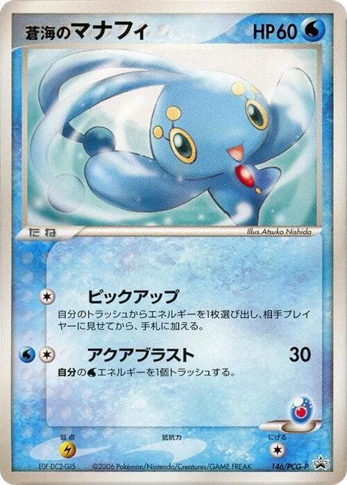 Sea's Manaphy 146