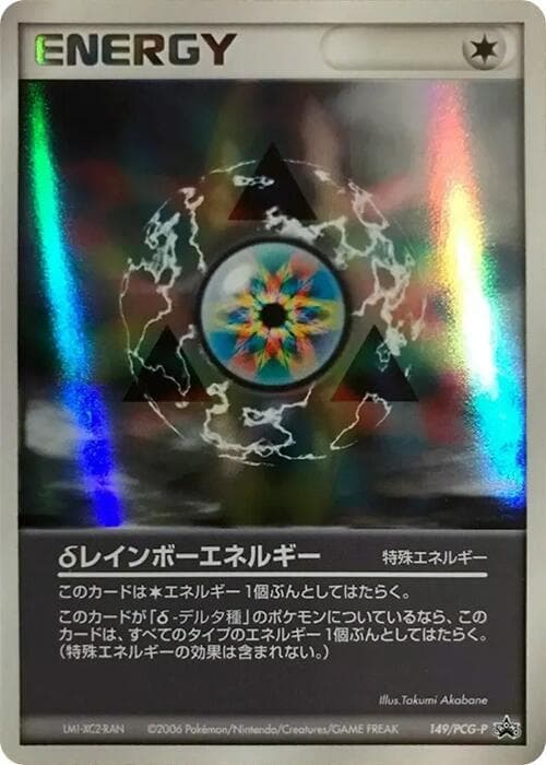 d Rainbow Energy 149