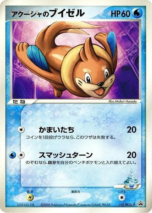 Samiya's Buizel 151